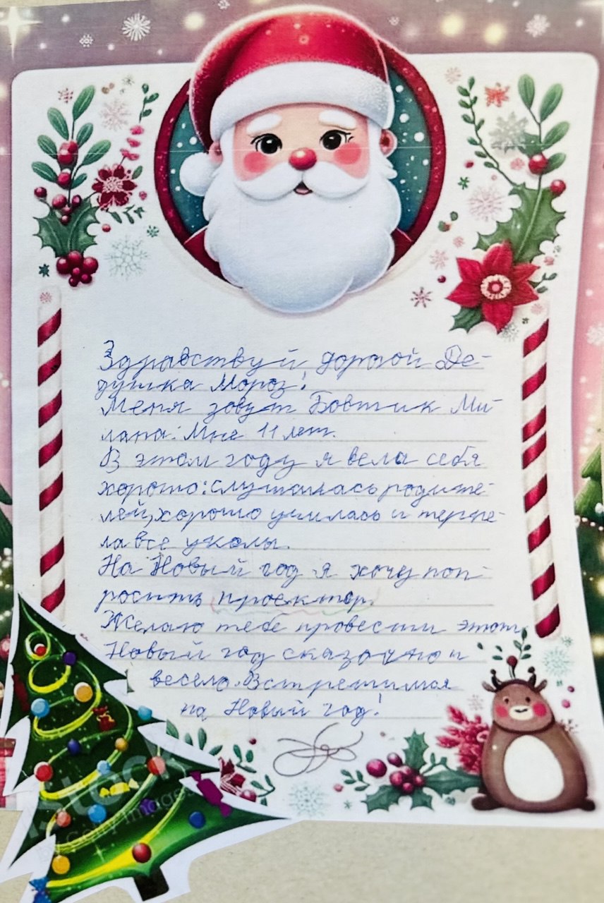 Бовтик  Милана