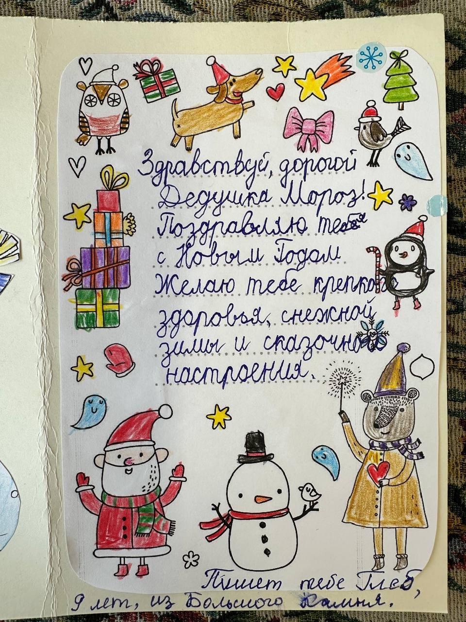 Дейнек Глеб