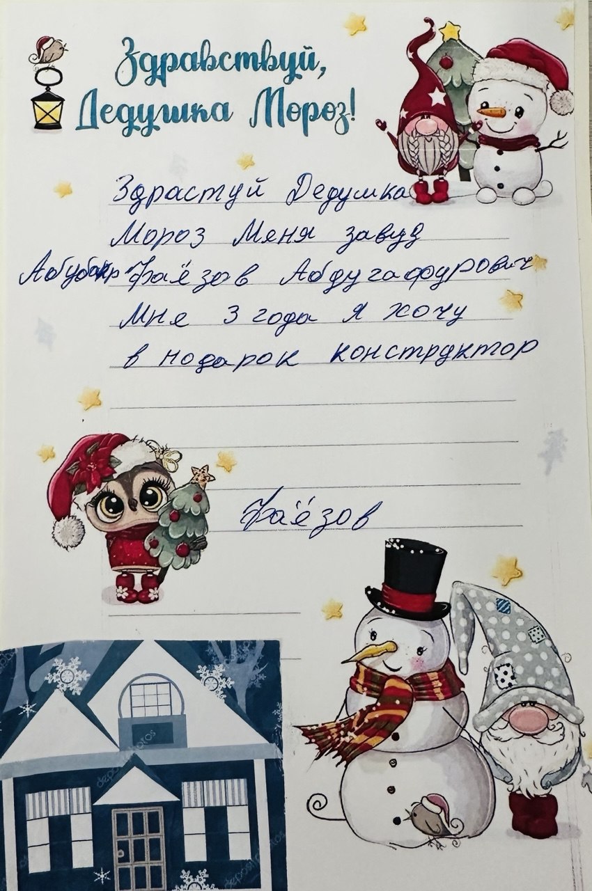 Фаезов Абубакр