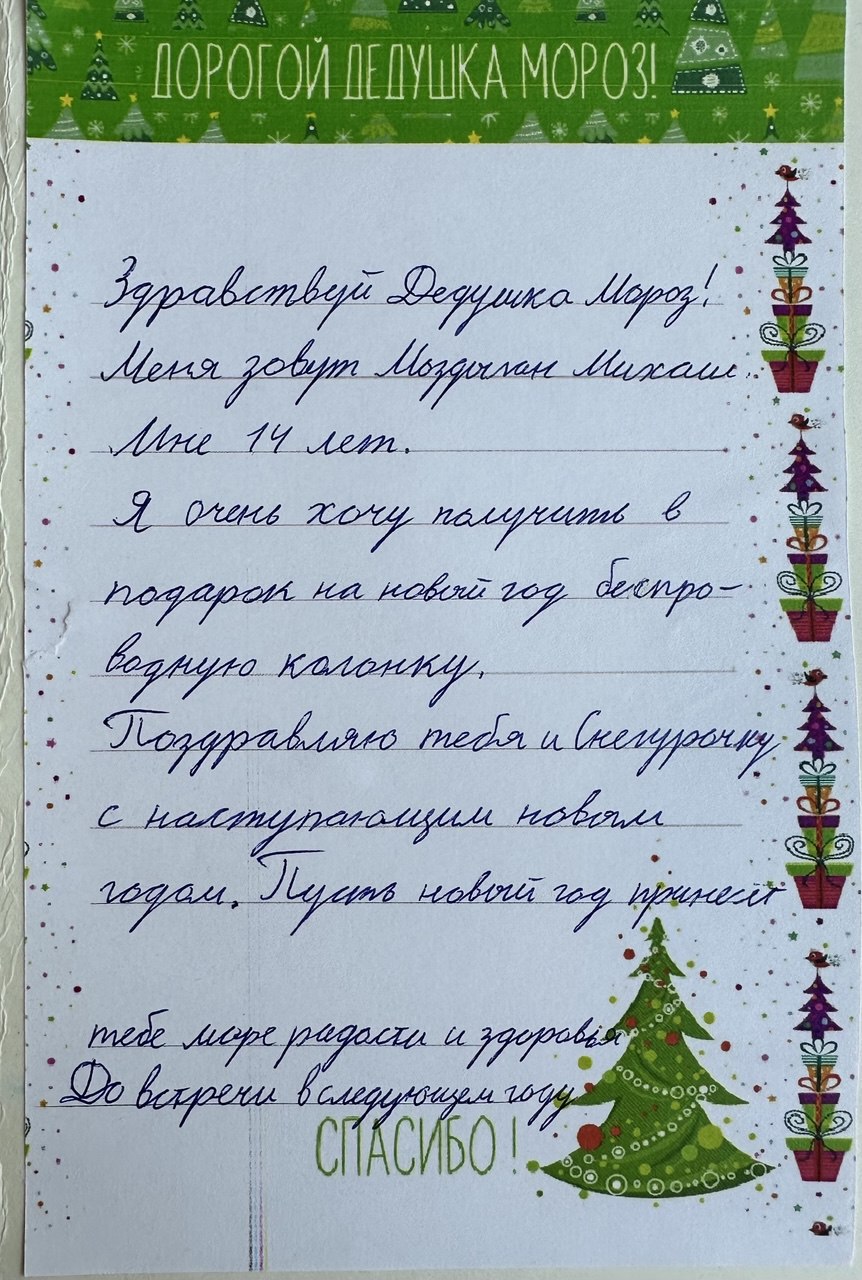Моздыган Михаил
