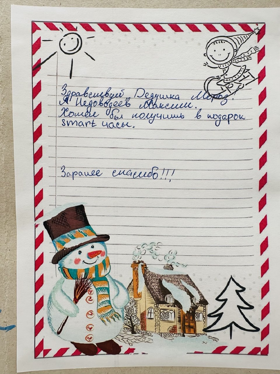 Недоводеев Максим