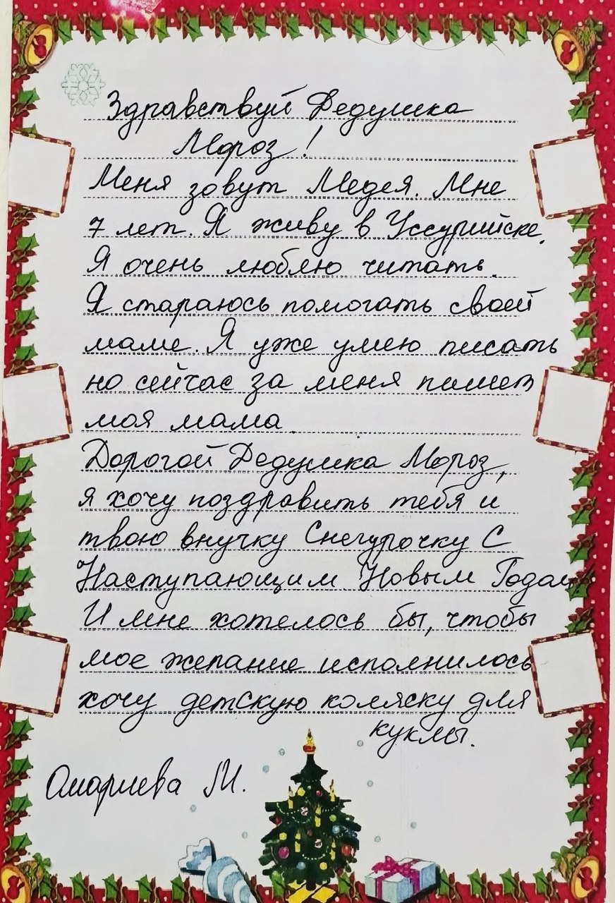 Омариева Медея