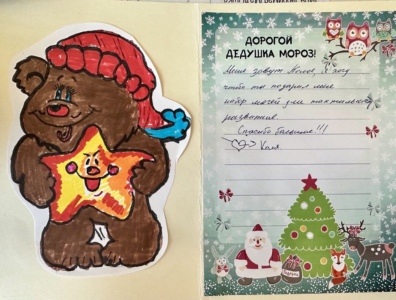 Осадчий Коля