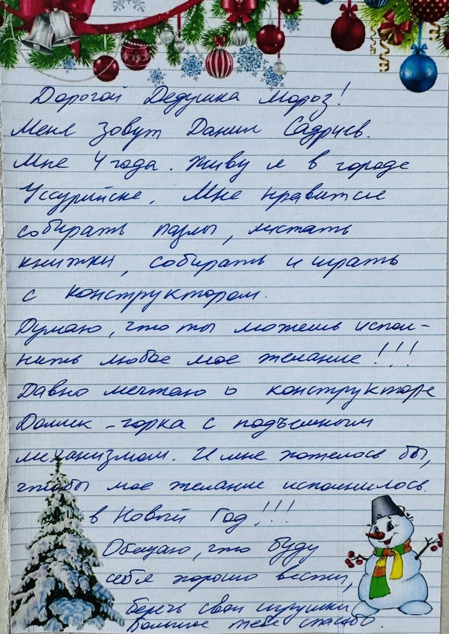 Садриев Данил