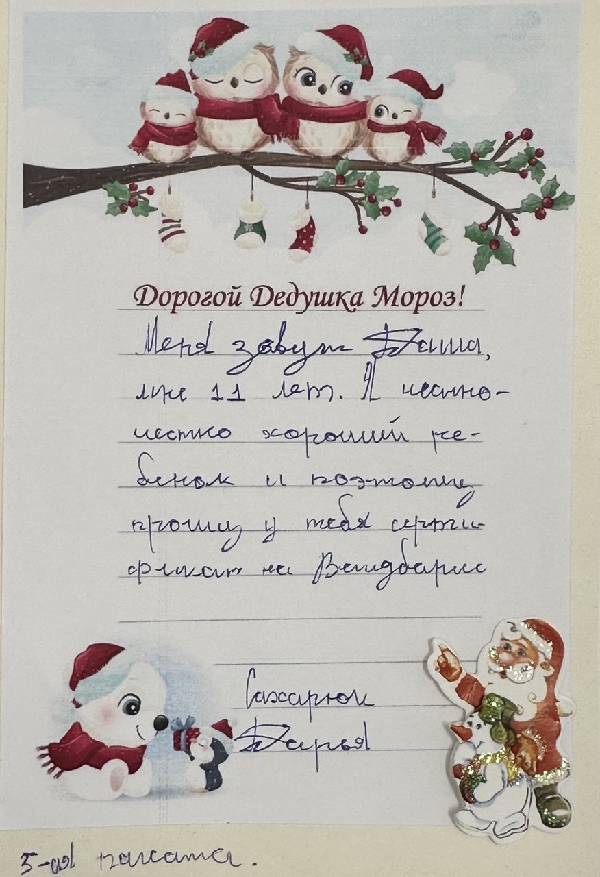 Сахарюк Дарья
