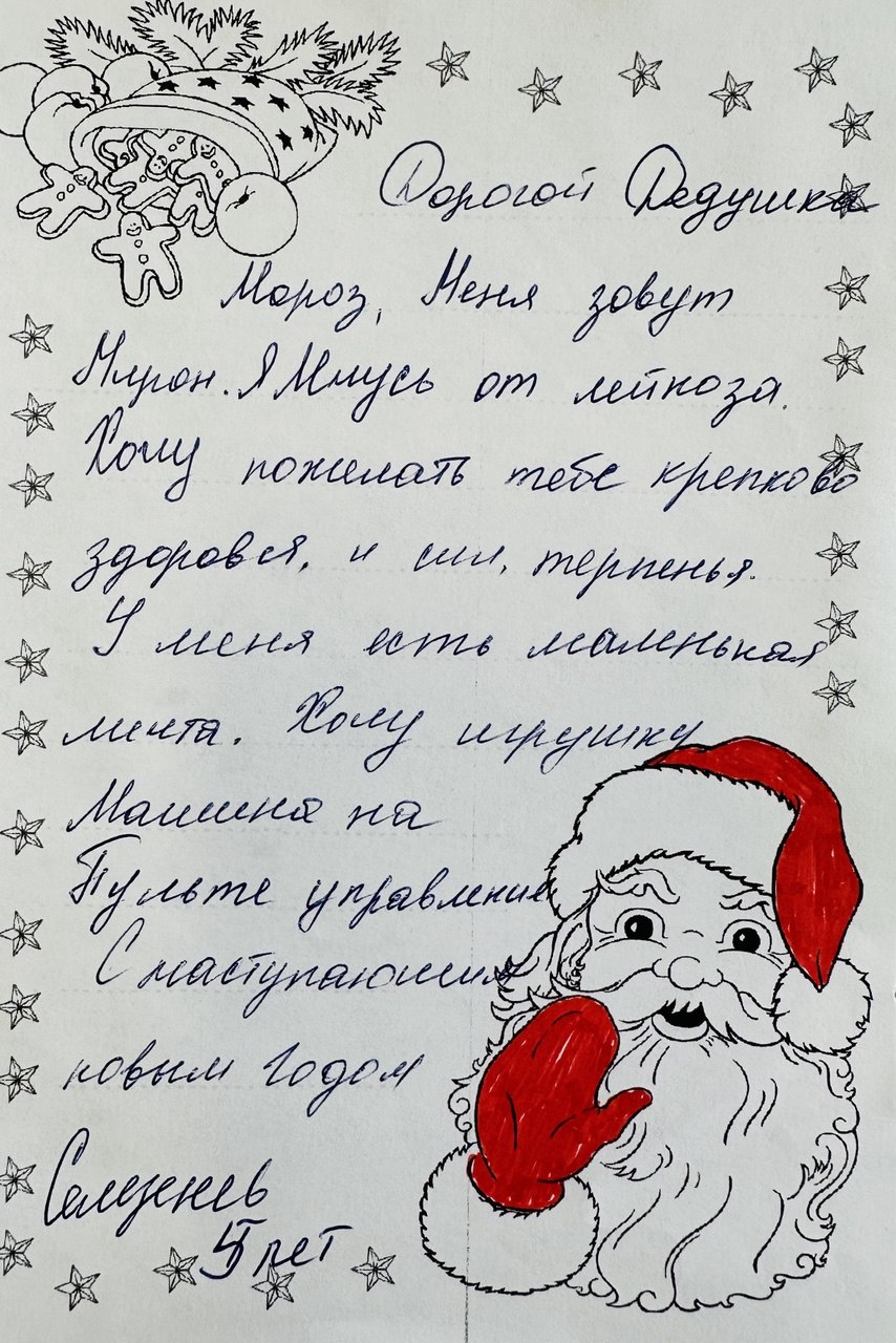 Селезнев Мирон