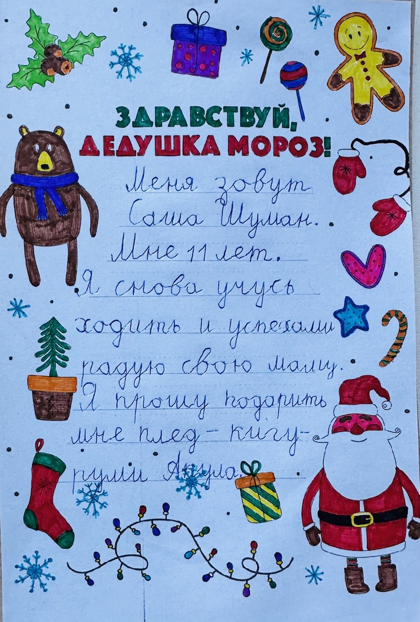 Шуман Саша